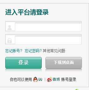 衢州市安全教育平台登录入口