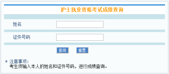 中国卫生人才网报名入口2023系统
