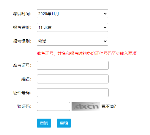 汉语成绩查询系统入口